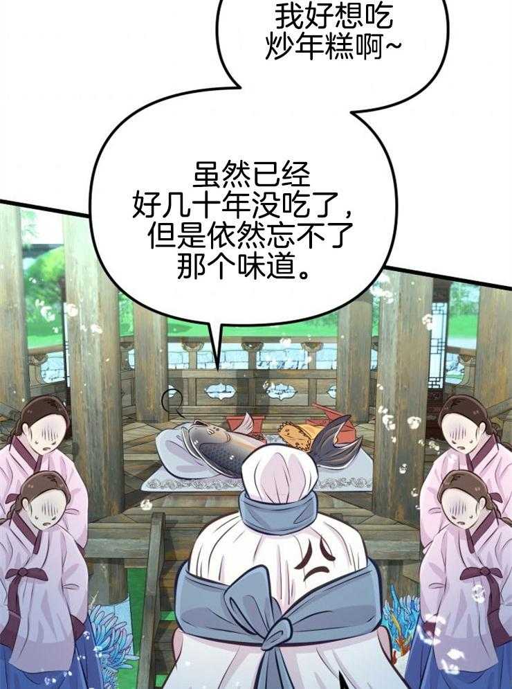 咸鱼精不翻身(共2季) 第11话_选中之人 第6页