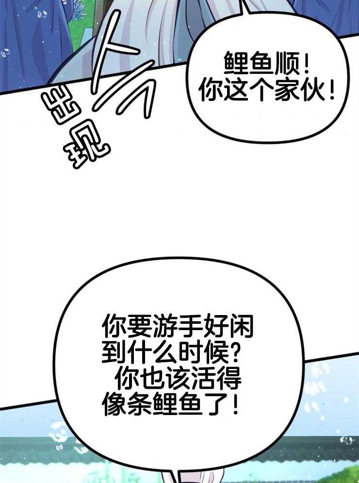 咸鱼精不翻身(共2季) 第11话_选中之人 第7页