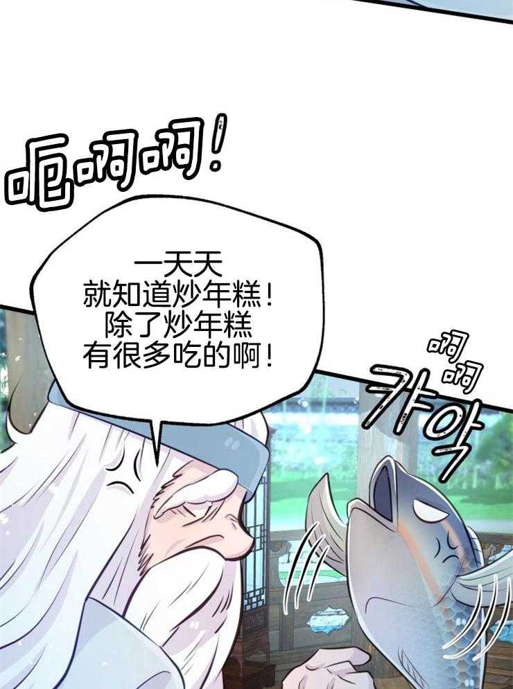 咸鱼精不翻身(共2季) 第11话_选中之人 第10页