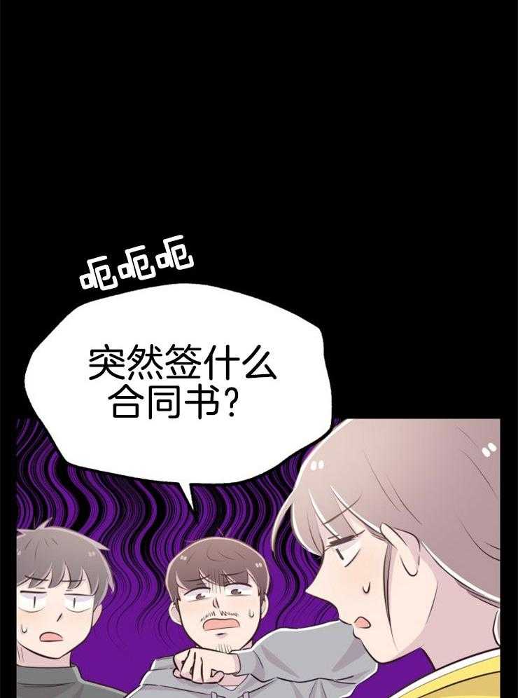 咸鱼精不翻身(共2季) 第12话_实现愿望 第16页