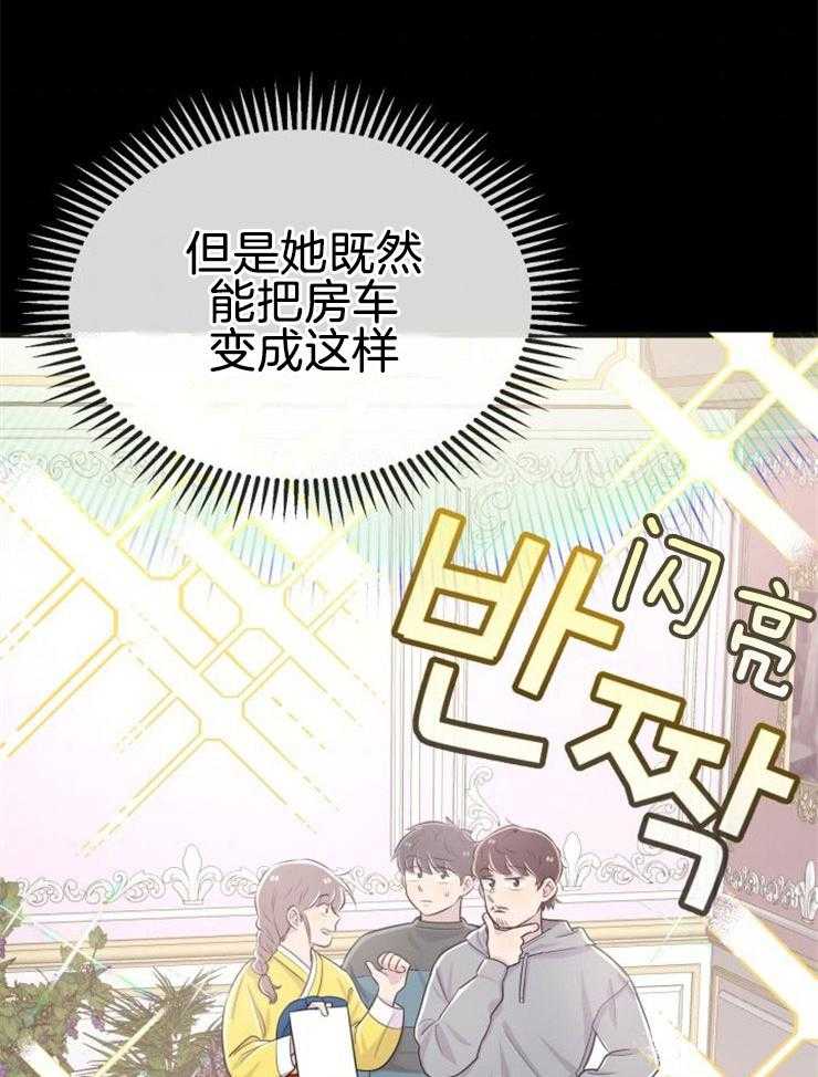 咸鱼精不翻身(共2季) 第12话_实现愿望 第24页