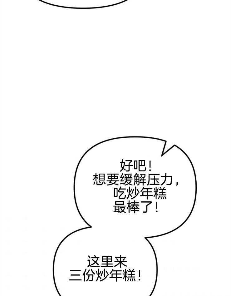 咸鱼精不翻身(共2季) 第12话_实现愿望 第44页