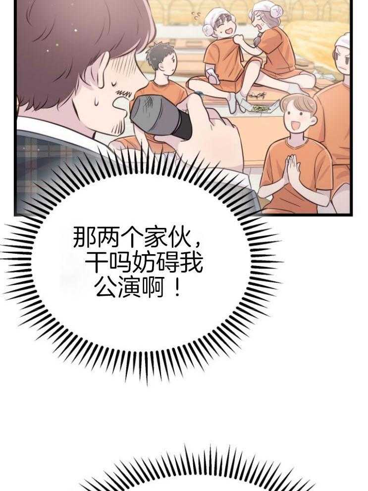 咸鱼精不翻身(共2季) 第13话_不可貌相 第11页