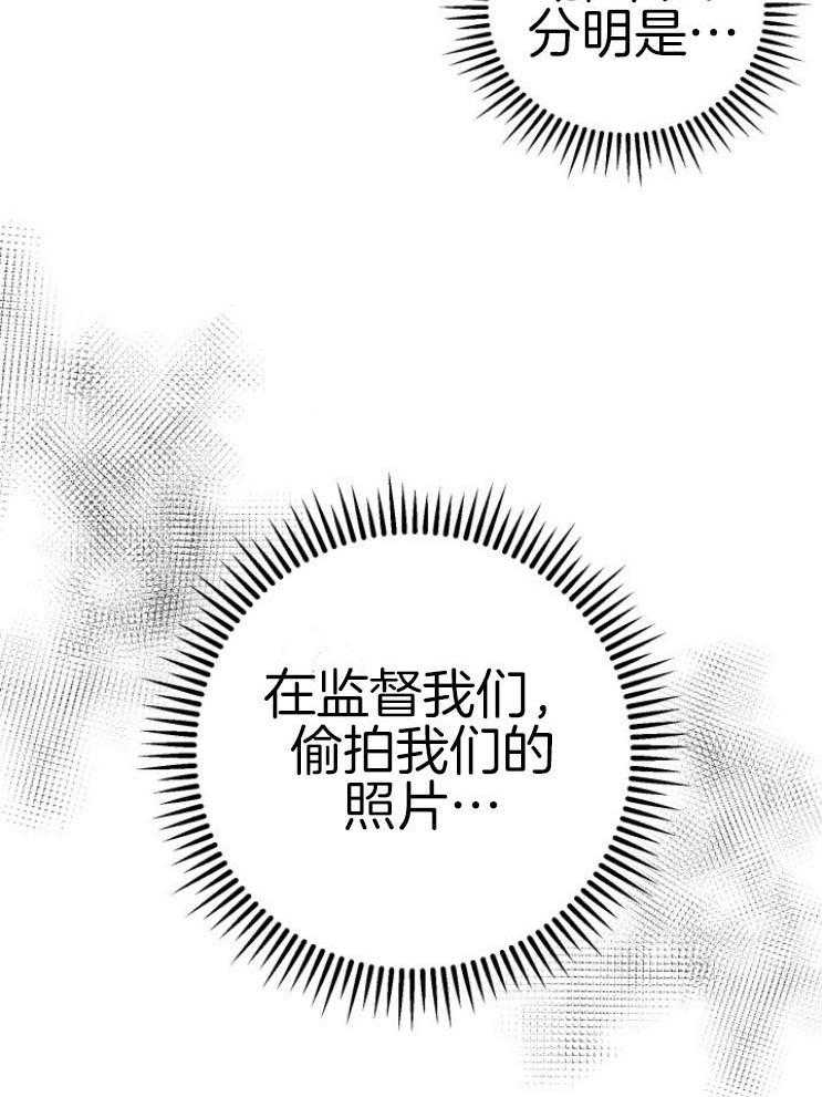 咸鱼精不翻身(共2季) 第13话_不可貌相 第24页