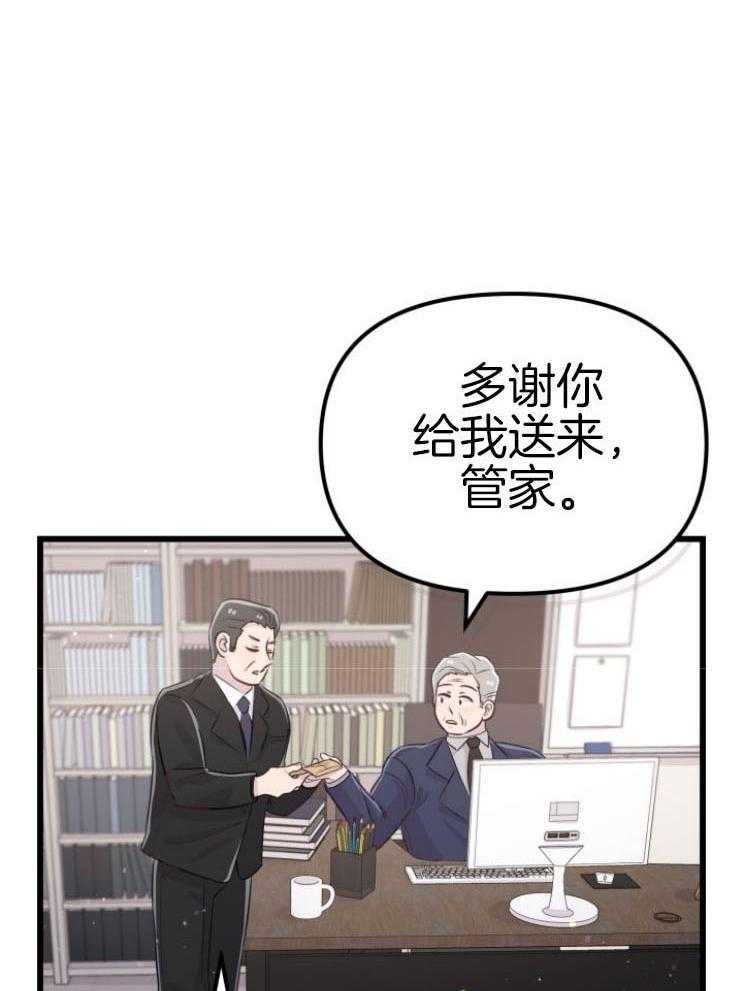 咸鱼精不翻身(共2季) 第13话_不可貌相 第27页