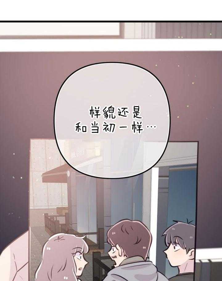 咸鱼精不翻身(共2季) 第13话_不可貌相 第35页