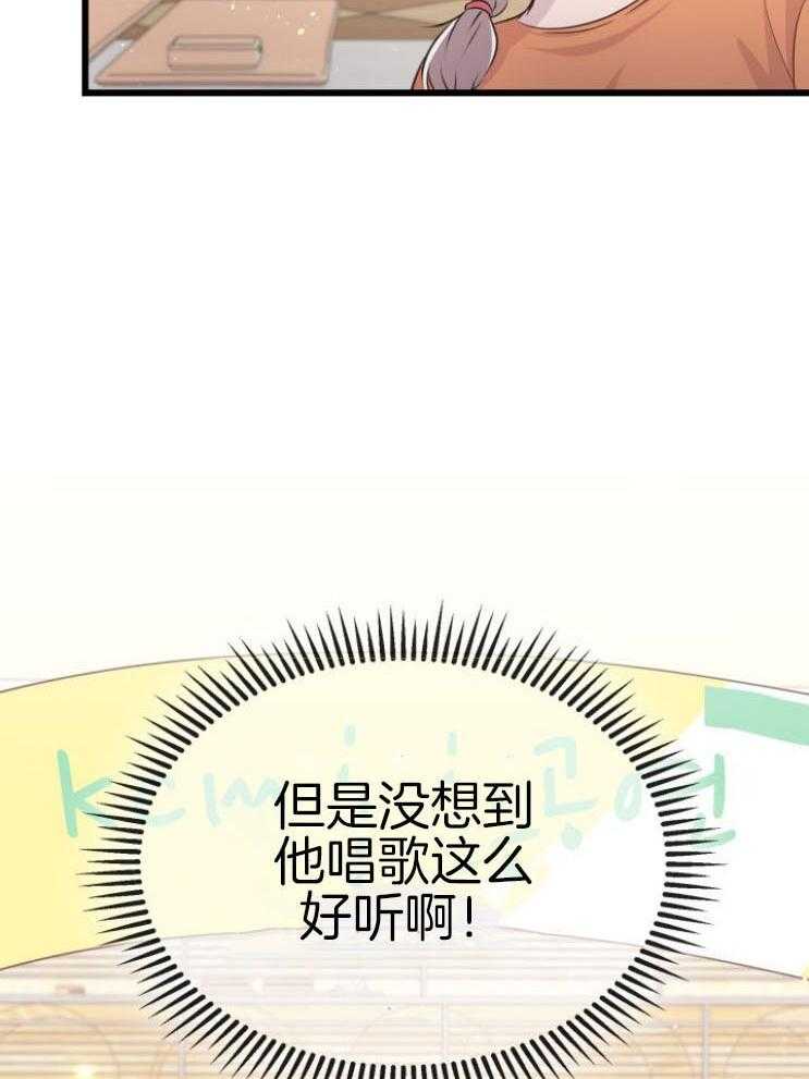 咸鱼精不翻身(共2季) 第13话_不可貌相 第6页