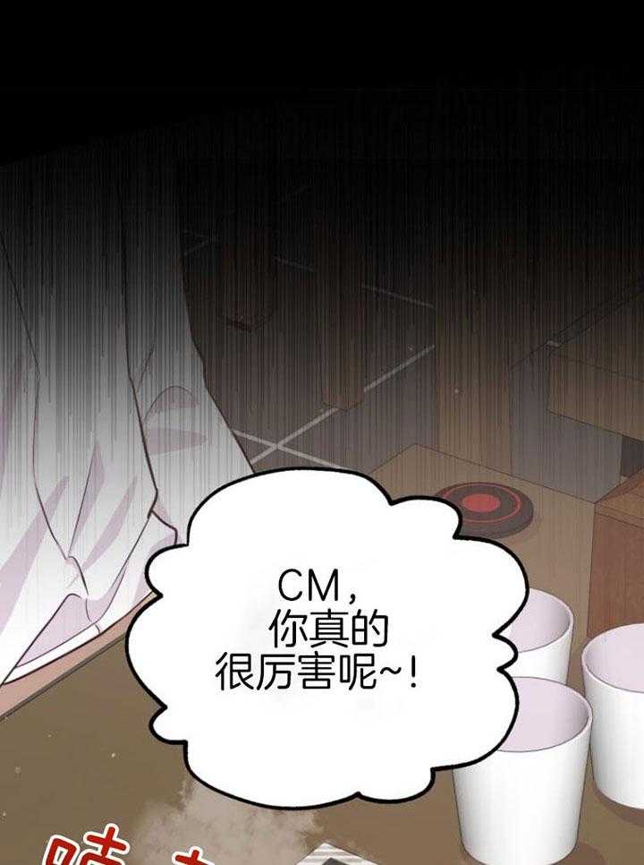 咸鱼精不翻身(共2季) 第14话_名字的寓意 第1页
