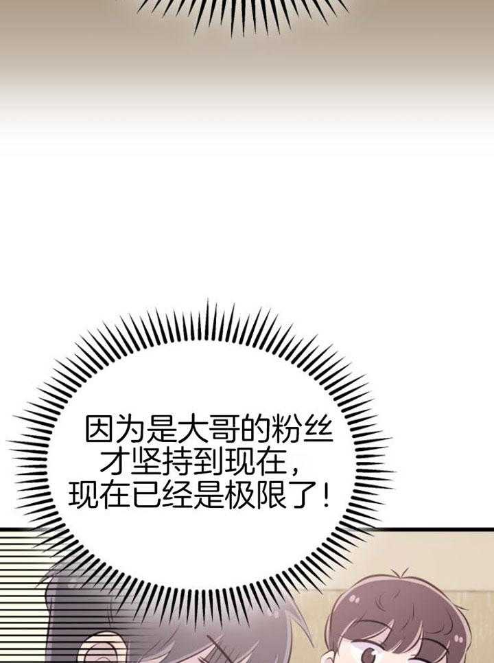 咸鱼精不翻身(共2季) 第14话_名字的寓意 第17页