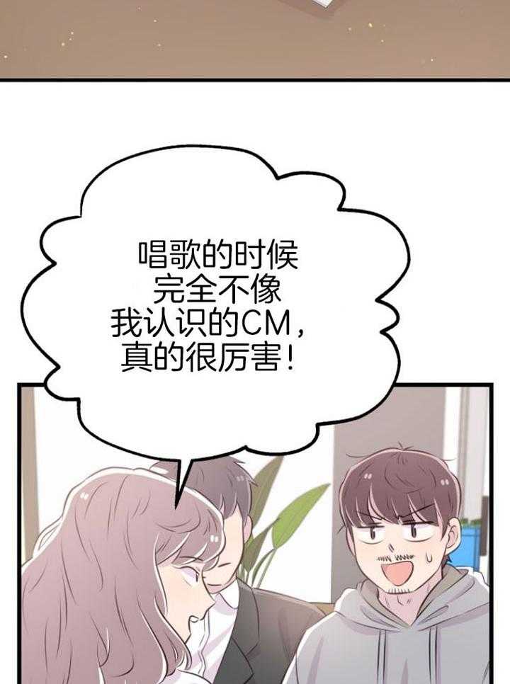 咸鱼精不翻身(共2季) 第14话_名字的寓意 第3页