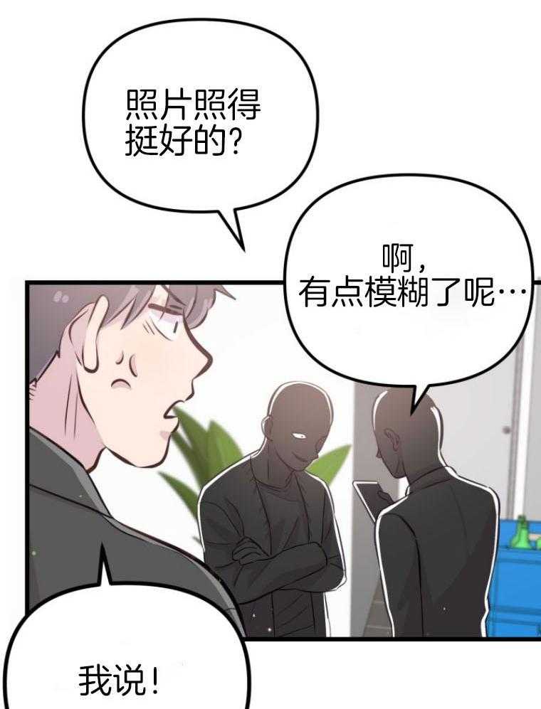 咸鱼精不翻身(共2季) 第14话_名字的寓意 第42页