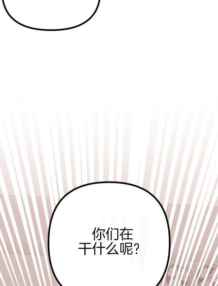 咸鱼精不翻身(共2季) 第14话_名字的寓意 第43页