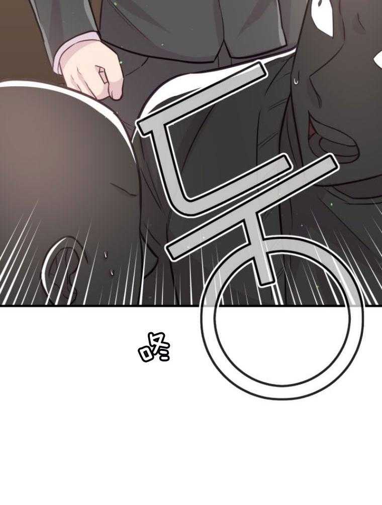 咸鱼精不翻身(共2季) 第14话_名字的寓意 第45页