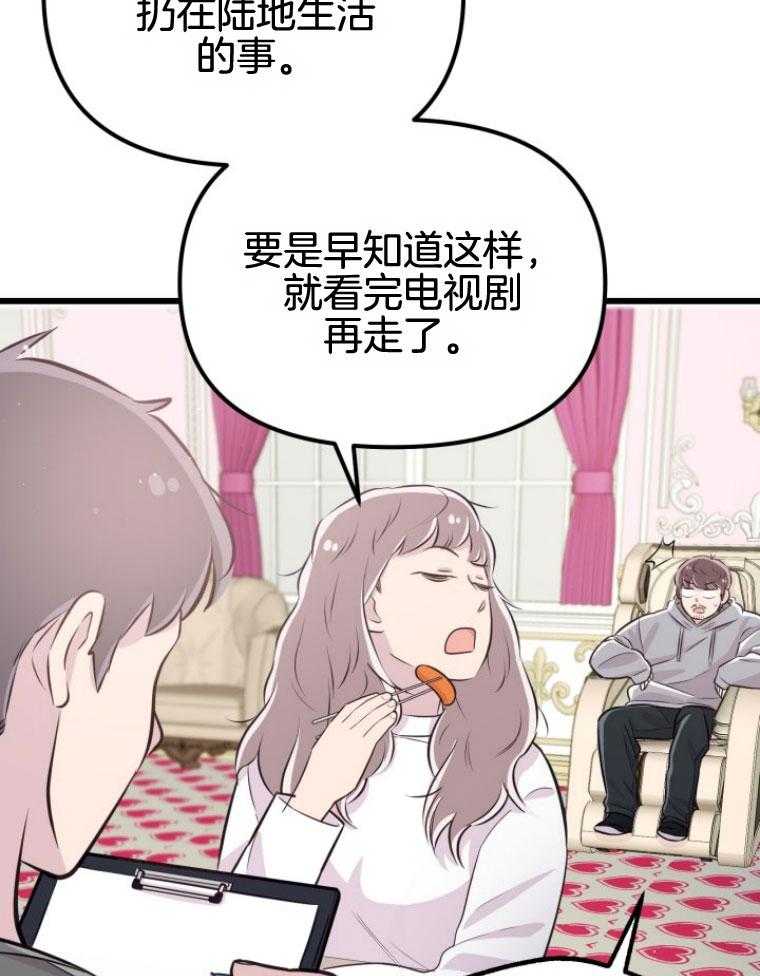 咸鱼精不翻身(共2季) 第15话_坚固的情谊 第13页