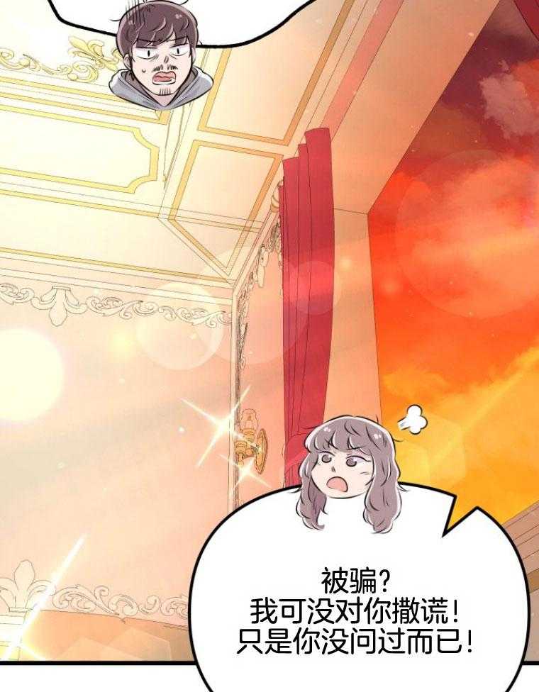 咸鱼精不翻身(共2季) 第15话_坚固的情谊 第18页