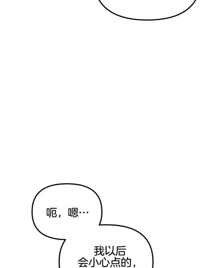 咸鱼精不翻身(共2季) 第15话_坚固的情谊 第28页
