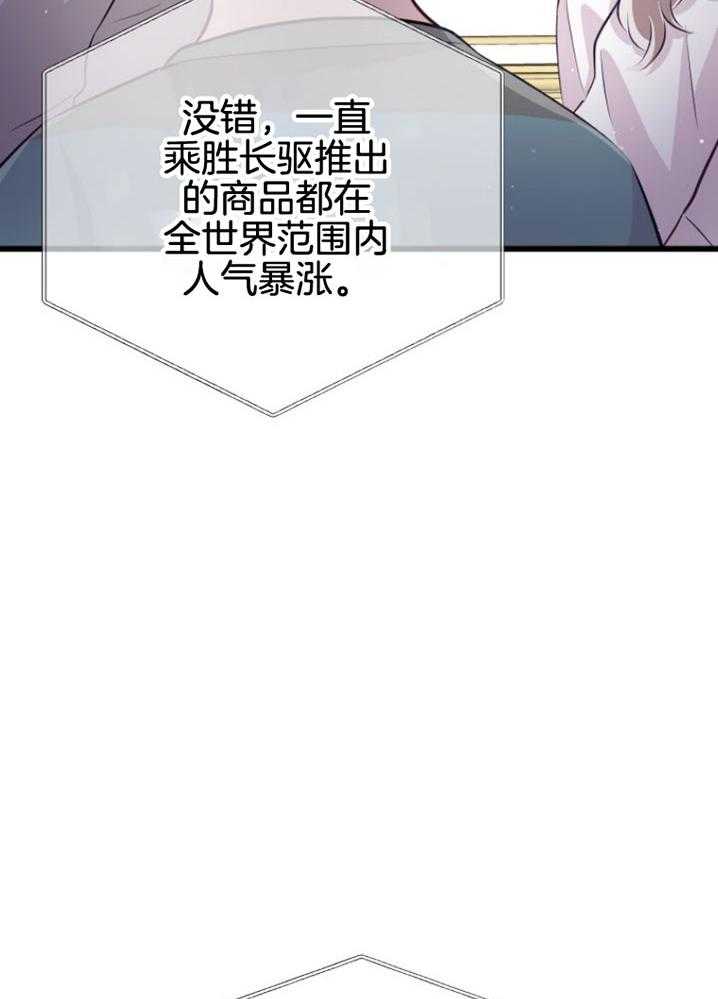 咸鱼精不翻身(共2季) 第16话_人心险恶 第32页