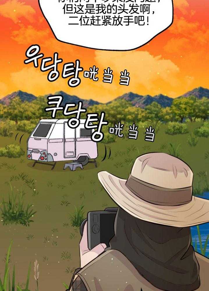 咸鱼精不翻身(共2季) 第16话_人心险恶 第45页
