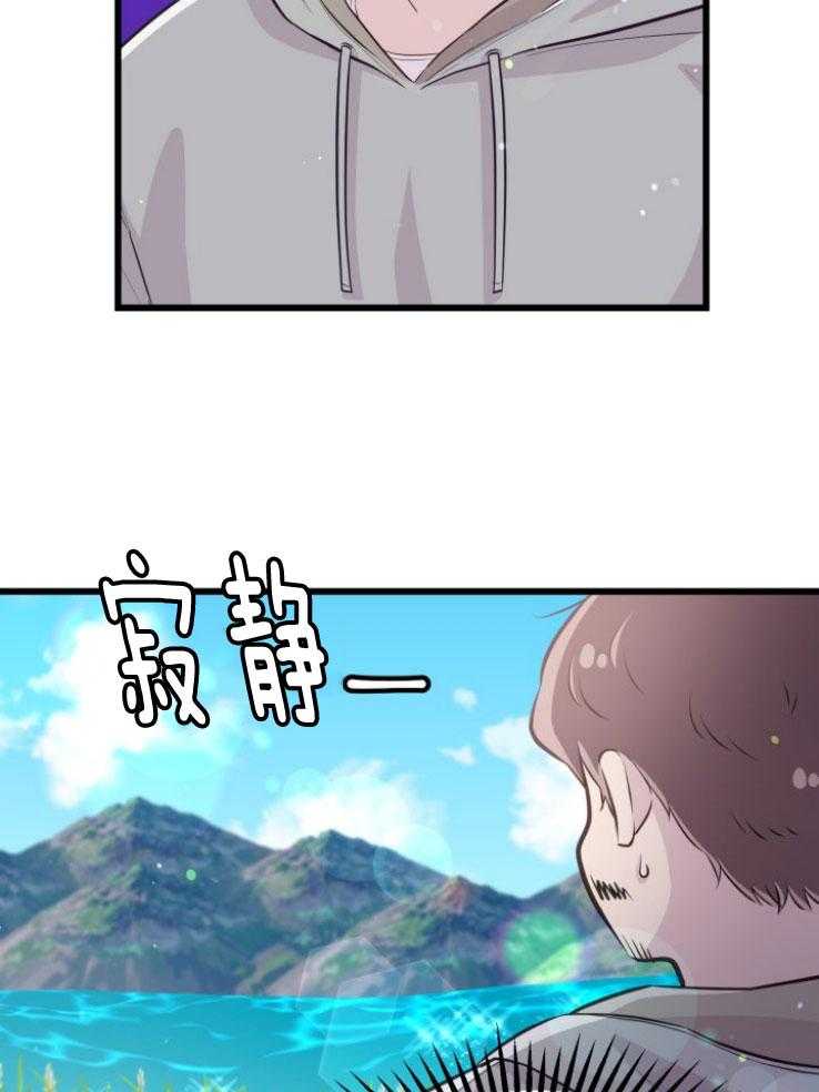 咸鱼精不翻身(共2季) 第17话_出现怪物 第11页