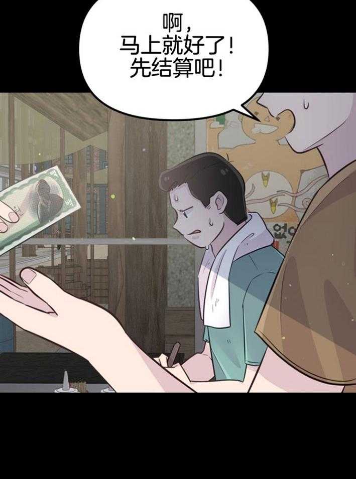 咸鱼精不翻身(共2季) 第17话_出现怪物 第37页