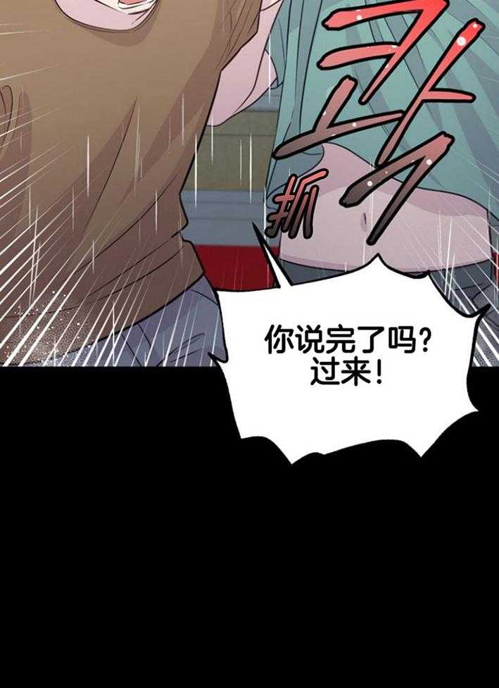 咸鱼精不翻身(共2季) 第18话_等着你们 第12页