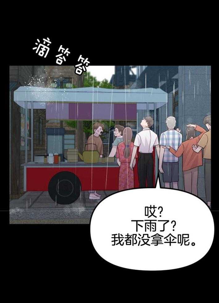 咸鱼精不翻身(共2季) 第18话_等着你们 第8页