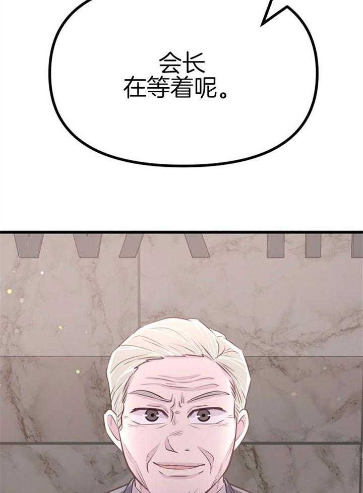 咸鱼精不翻身(共2季) 第19话_拒绝合作 第2页