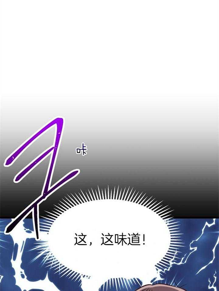 咸鱼精不翻身(共2季) 第19话_拒绝合作 第31页