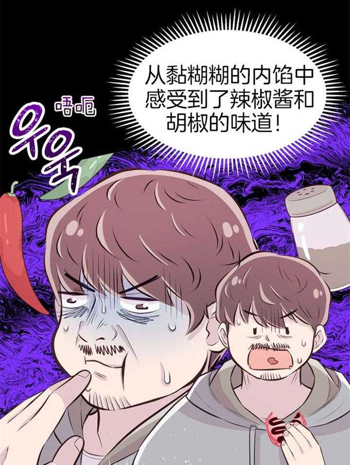 咸鱼精不翻身(共2季) 第19话_拒绝合作 第35页