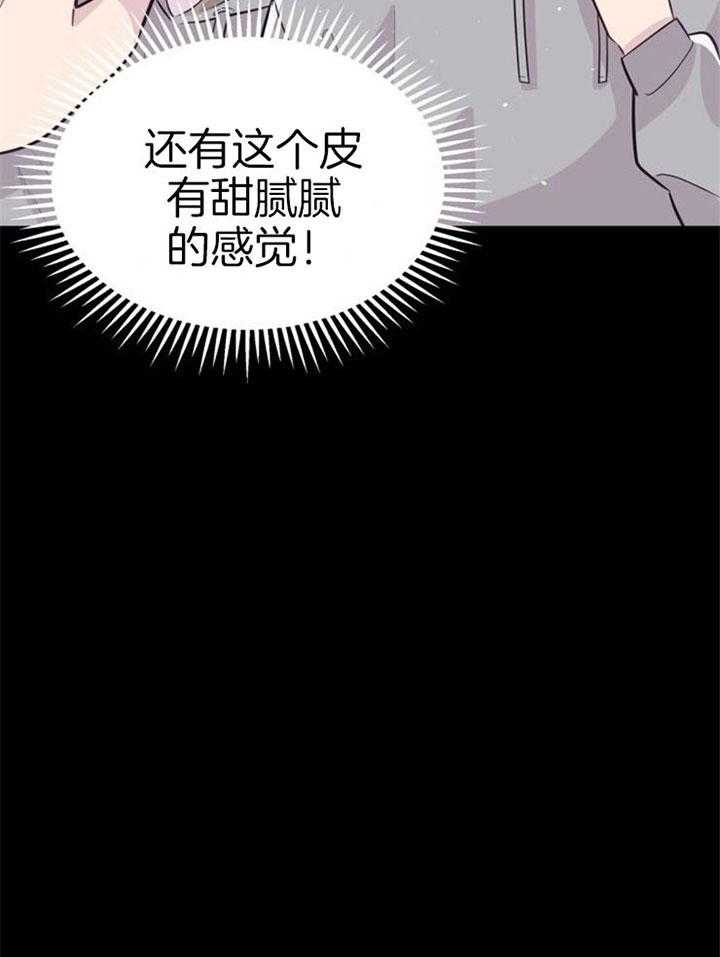 咸鱼精不翻身(共2季) 第19话_拒绝合作 第36页
