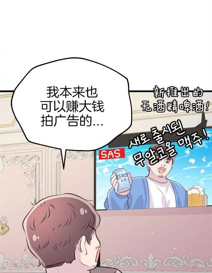 咸鱼精不翻身(共2季) 第20话_危险的人物 第18页