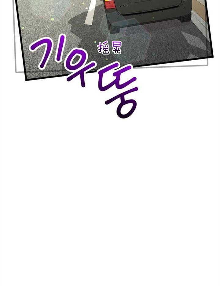 咸鱼精不翻身(共2季) 第20话_危险的人物 第3页