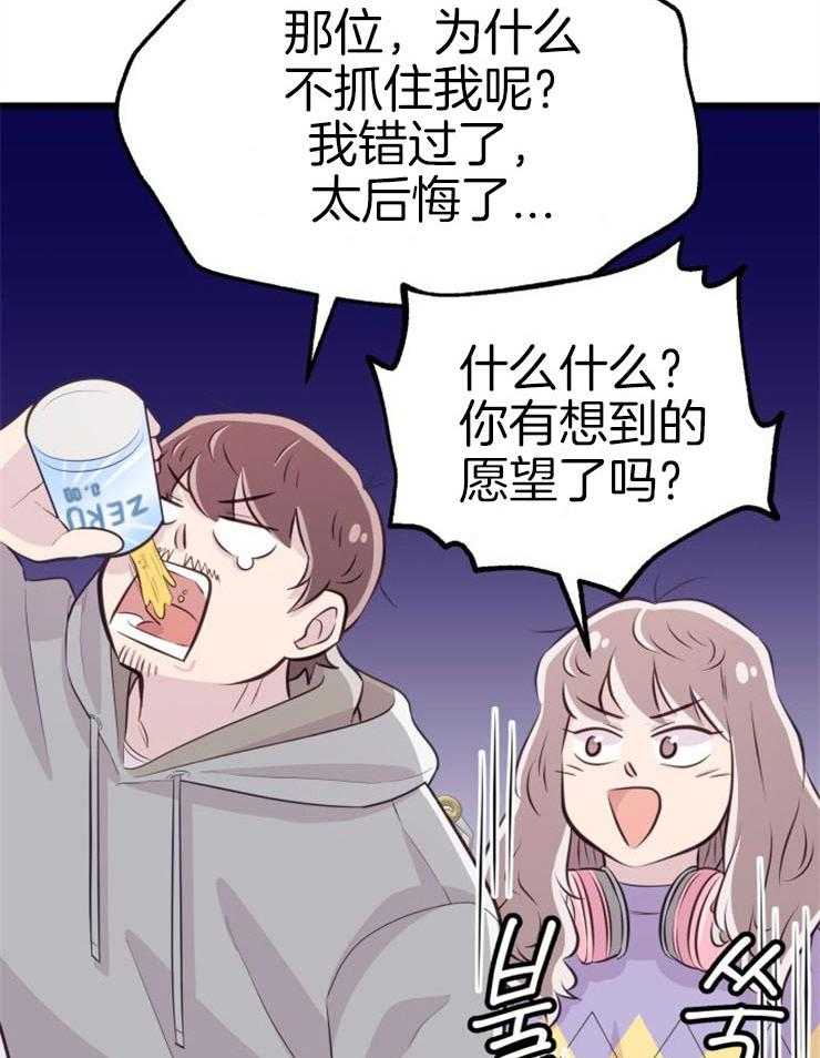 咸鱼精不翻身(共2季) 第20话_危险的人物 第22页