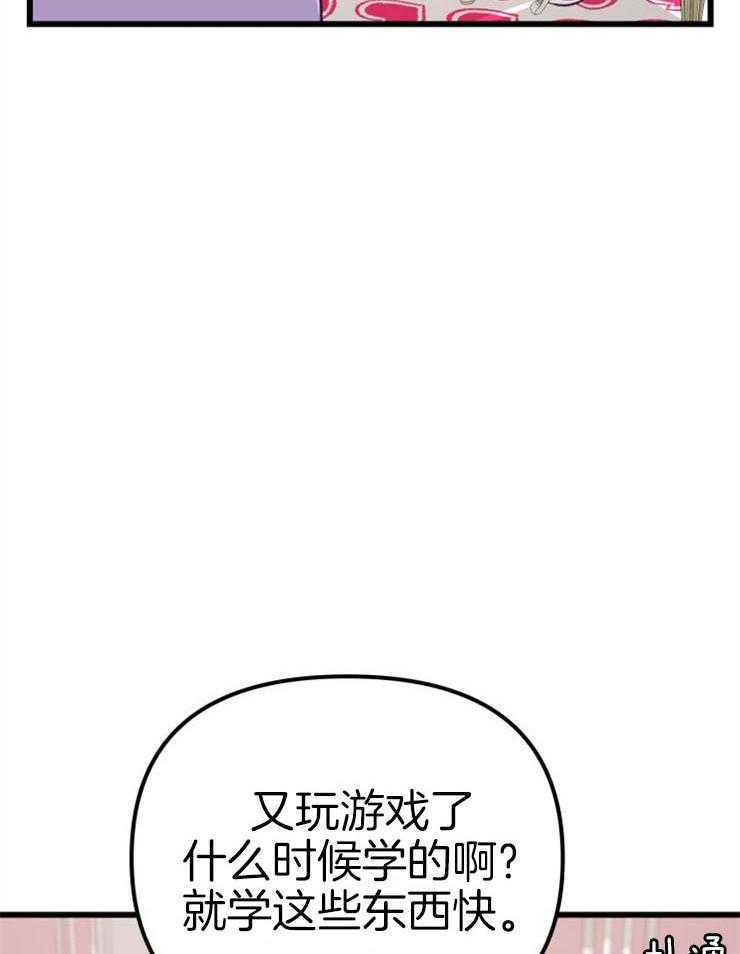 咸鱼精不翻身(共2季) 第20话_危险的人物 第26页