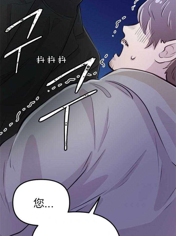 咸鱼精不翻身(共2季) 第20话_危险的人物 第38页