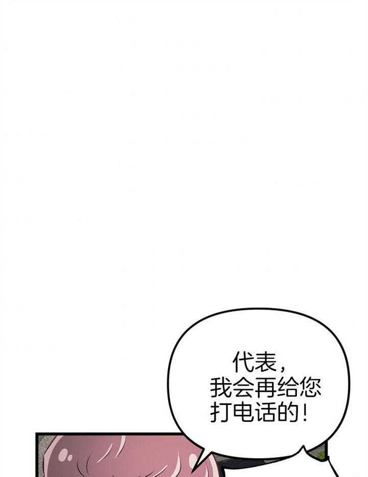 咸鱼精不翻身(共2季) 第20话_危险的人物 第9页