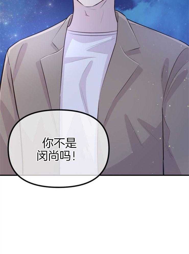咸鱼精不翻身(共2季) 第21话_龙宫友人 第2页