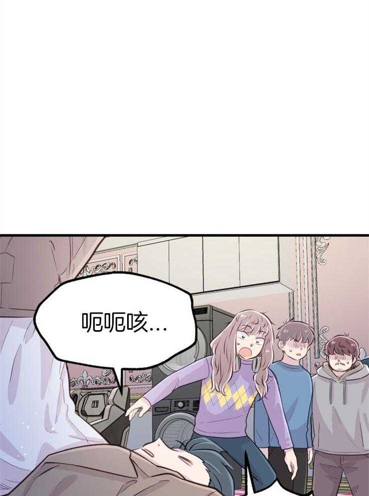 咸鱼精不翻身(共2季) 第21话_龙宫友人 第13页