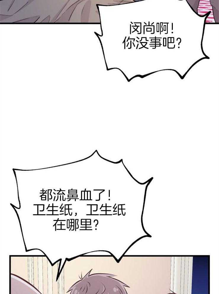 咸鱼精不翻身(共2季) 第21话_龙宫友人 第14页