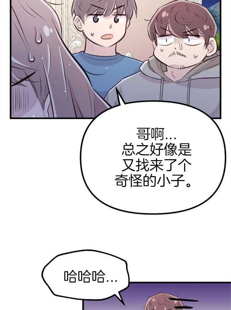 咸鱼精不翻身(共2季) 第21话_龙宫友人 第15页