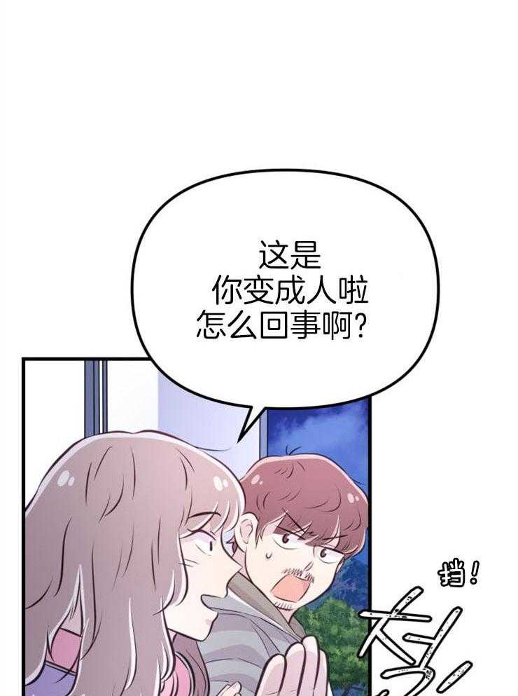 咸鱼精不翻身(共2季) 第21话_龙宫友人 第3页