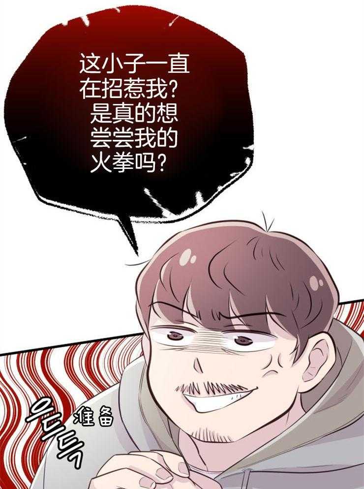 咸鱼精不翻身(共2季) 第21话_龙宫友人 第24页