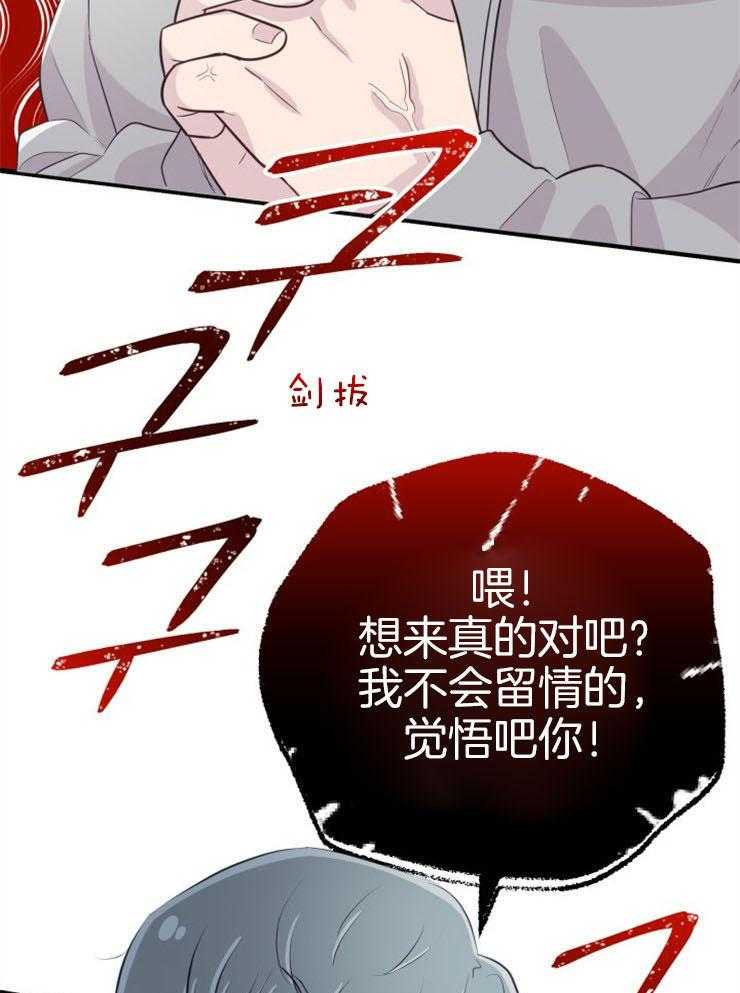 咸鱼精不翻身(共2季) 第21话_龙宫友人 第25页