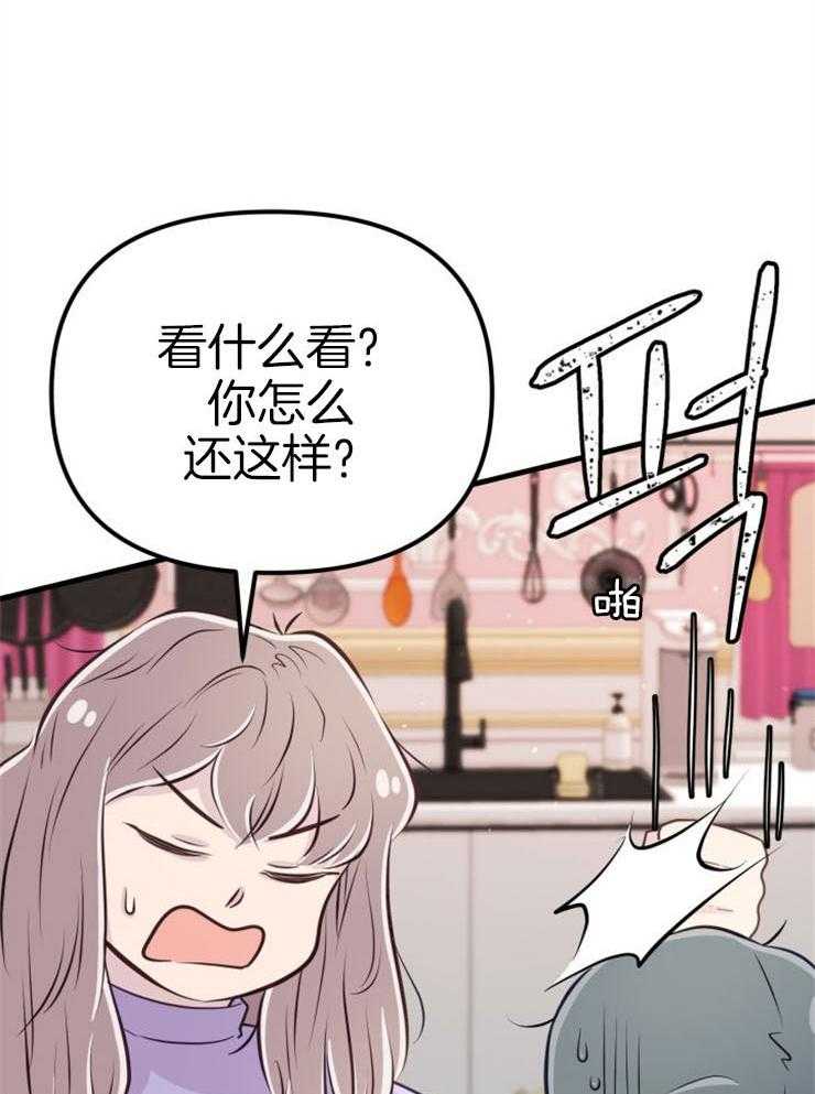 咸鱼精不翻身(共2季) 第21话_龙宫友人 第27页