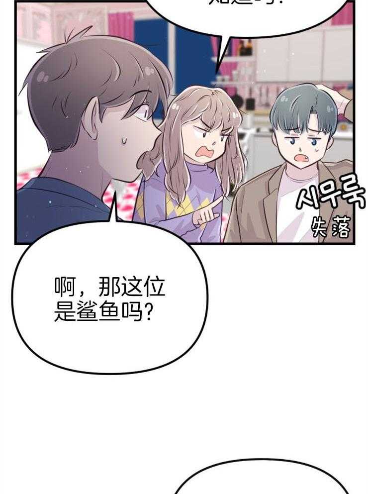 咸鱼精不翻身(共2季) 第21话_龙宫友人 第29页