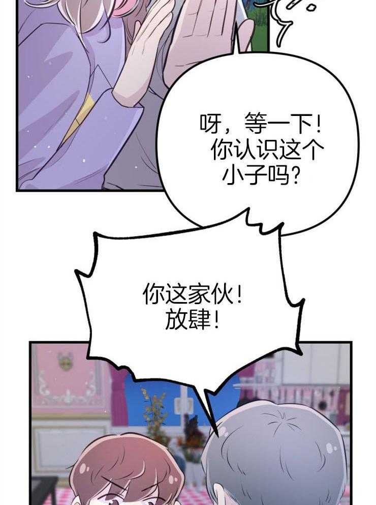 咸鱼精不翻身(共2季) 第21话_龙宫友人 第4页