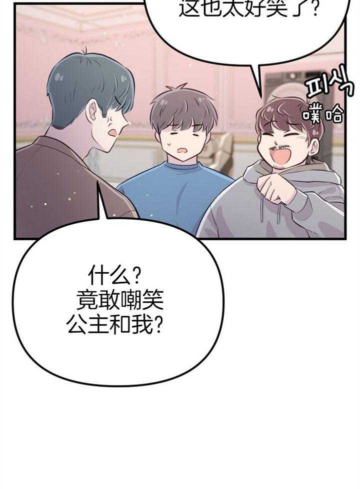 咸鱼精不翻身(共2季) 第21话_龙宫友人 第32页