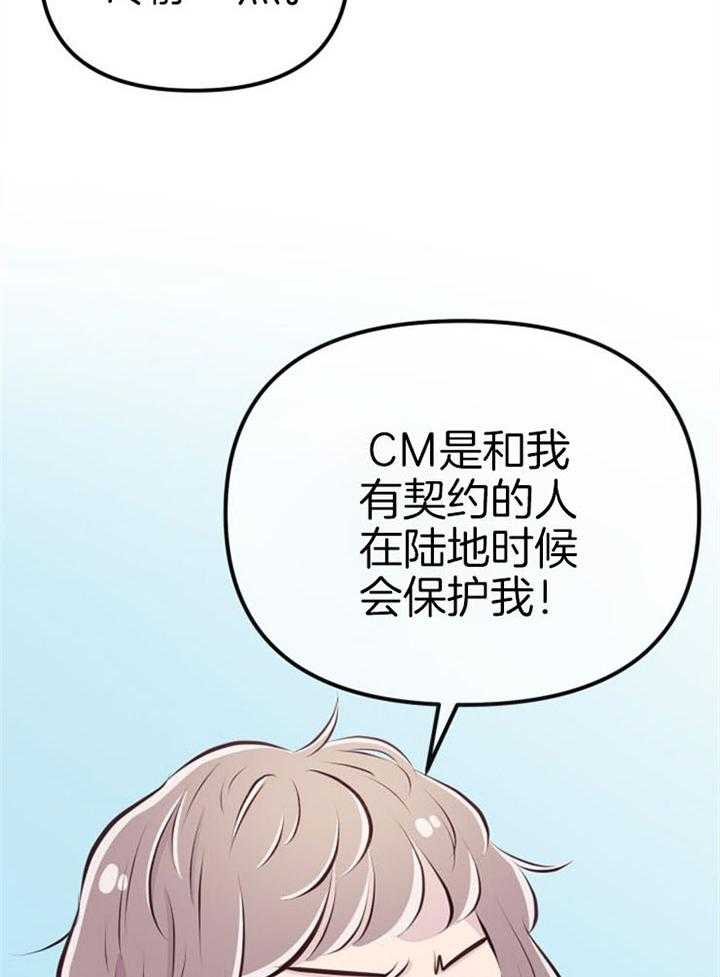咸鱼精不翻身(共2季) 第21话_龙宫友人 第34页