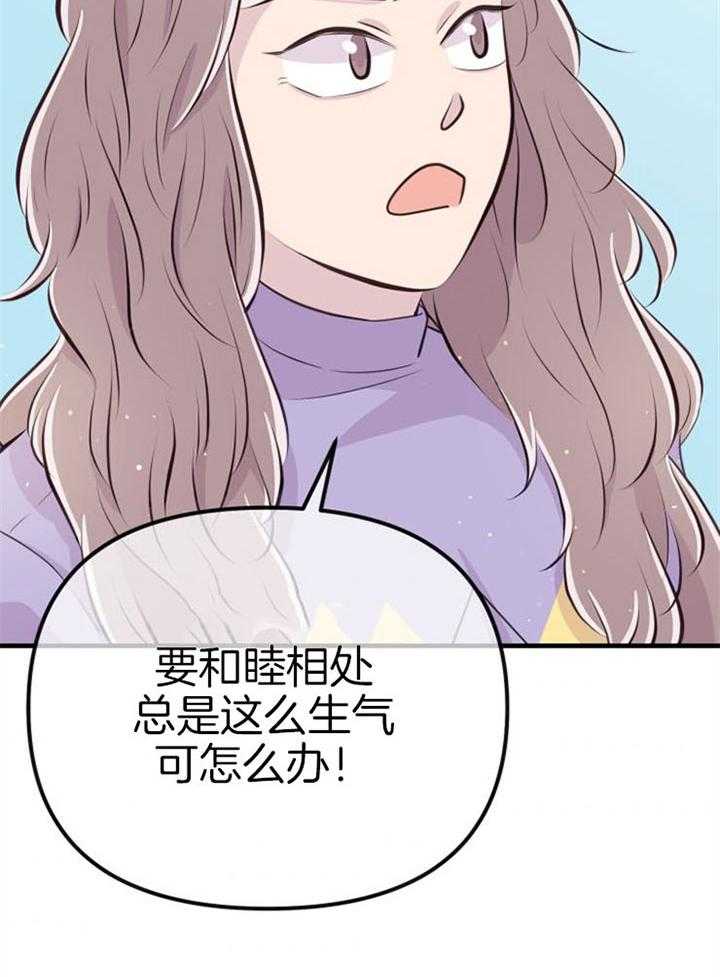 咸鱼精不翻身(共2季) 第21话_龙宫友人 第35页