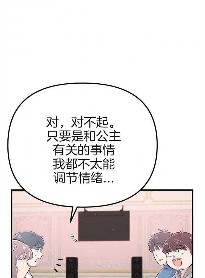咸鱼精不翻身(共2季) 第21话_龙宫友人 第36页